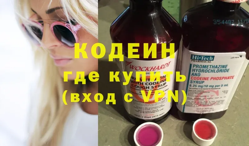 Кодеиновый сироп Lean напиток Lean (лин)  сайты даркнета клад  Алагир  где купить наркоту 