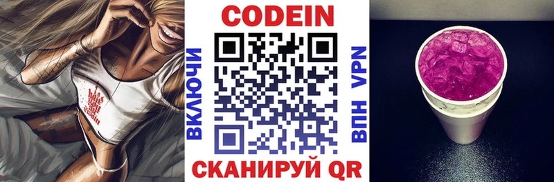 Кодеиновый сироп Lean Purple Drank  блэк спрут онион  Алагир  хочу наркоту 