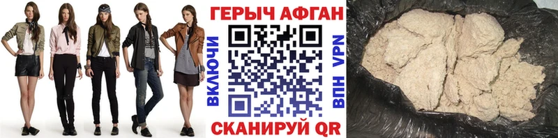 Героин хмурый  Алагир 