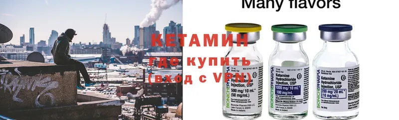 даркнет сайт  Алагир  КЕТАМИН ketamine 