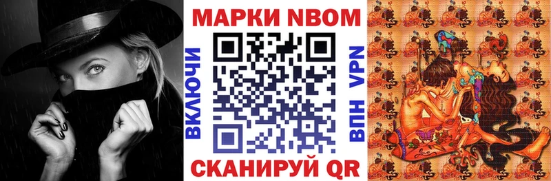 Марки 25I-NBOMe 1500мкг  где купить наркотик  Алагир 