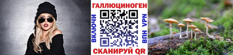 Галлюциногенные грибы мухоморы  blacksprut зеркало  Алагир  наркошоп 